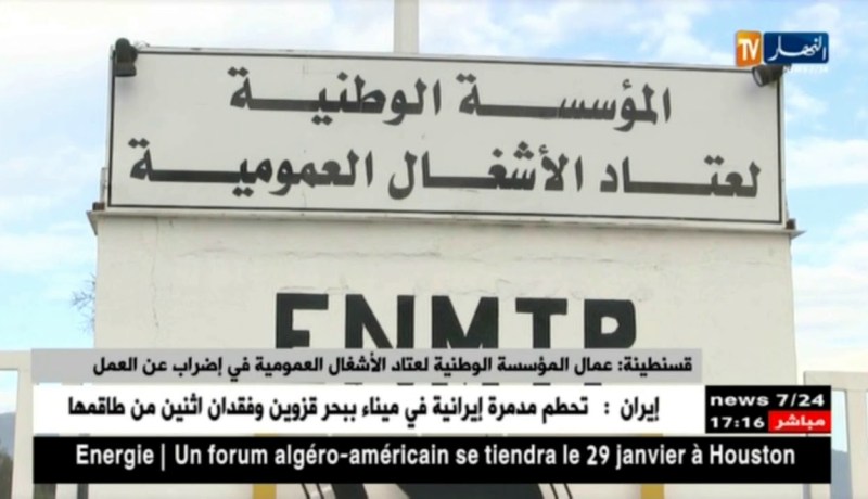 قسنطينة: عمال المؤسسة الوطنية لعتاد الأشغال العمومية في إضراب عن العمل