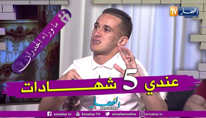 ما وراء الجدران: يوسف من ذوي الهمم متحصل على 5 شهادات ويعمل كناشط جمعوي في جمعية كافل اليتيم