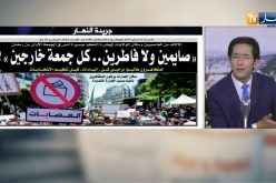 قهوة وجورنان: “صايمين ولافاطرين..كل جمعة خارجين”