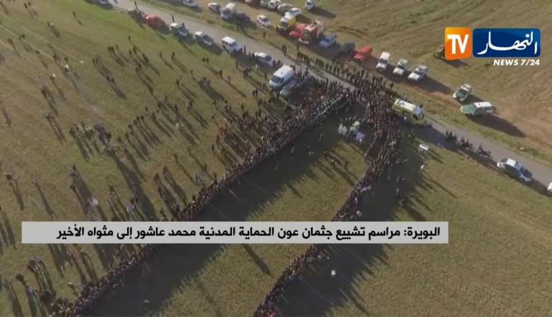 البويرة: مراسم تشييع جثمان شهيد الواجب “محمد عاشور” إلى مثواه الأخير