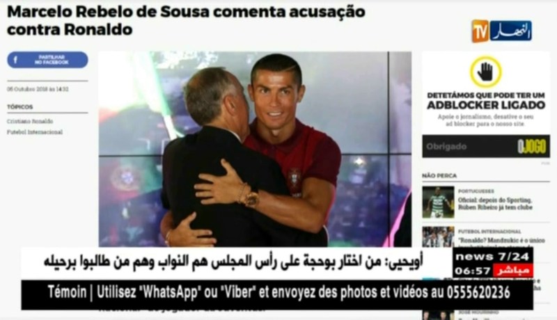 رئيس البرتغال يدعم كريستيانو رونالدو ويطالب القضاء بإنصافه