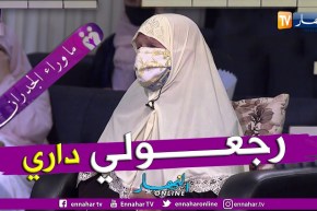 ما وراء الجدران: وردية تطالب السلطات لإسترجاع منزلها من إبنها