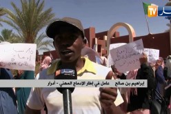 أدرار: عمال الإدماج المهني يحتجون ويطالبون بصب رواتبهم
