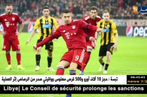 البايرن يقترب من التأهل بعد فوزه على الضيف آيك أثينا