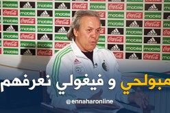ماجر: فغولي ومبولحي نعرفهم وسأستدعيهم عندما يحين الوقت