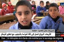 النعامة: إنطلاق تدريس اللغة الأمازيغية بثلاث بلديات