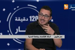 مشكل التنمية المحلية يعود للواجهة..مواطنون يطالبون بإيجاد الحلول