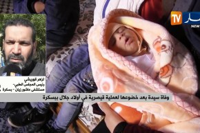 آخر تفاصيل وفاة سيدة بعد خضوعها لعملية قيصرية في أولاد جلال ببسكرة