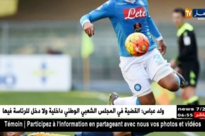 غولام: “تألمت كثيرا بسبب إبتعادي عن اللّعب لمدة سنة كاملة”