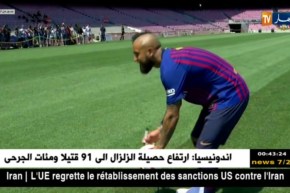 برشلونة يقدم رسميا لاعبه الجديد أرتورو فيدال