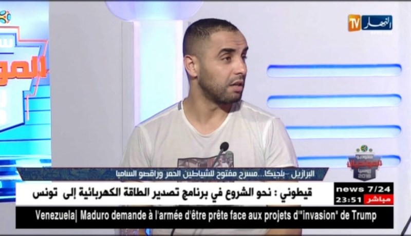 أمين أكساس: يتحدث عن مباراة المنتخب البلجيكي والمنتخب البرازيلي