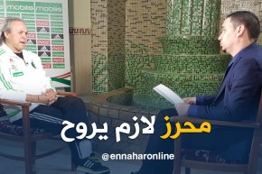 ماجر: محرز يجب ان يغادر ليسترسيتي