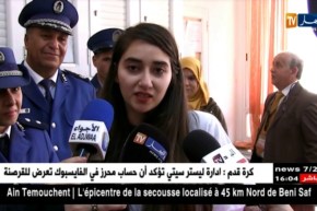 أمن ولاية العاصمة يكرم المرضى و الطاقم الطبي بمناسبة اليوم العالمي للمرأة