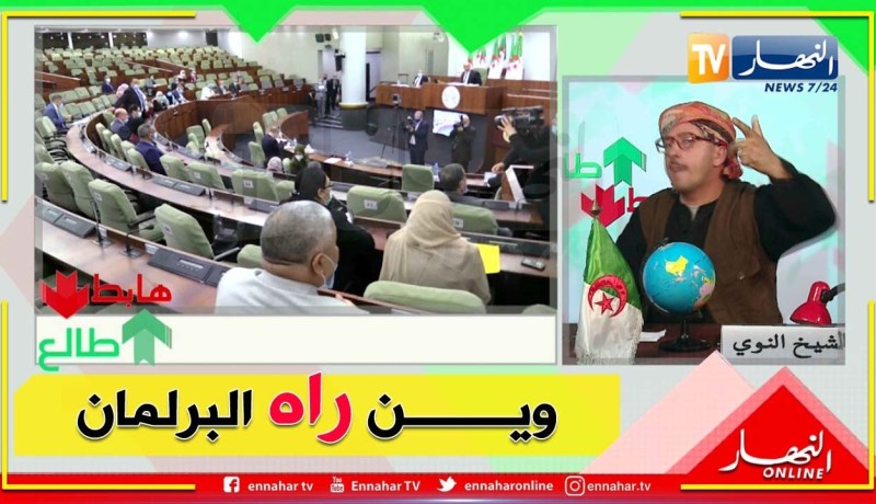 “طالع هابط: الشيخ النوي يقصف.. ” وين راه البرلمان !!