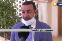 سعيدة : مراسم تنصيب بن عمارة محمد مدير الصحة والسكان الجديد