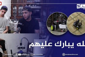 سيدي بلعباس: محمد وعلاء..طالبين يصنعان روبوت لتقديمه كمذكرة تخرج ماستر