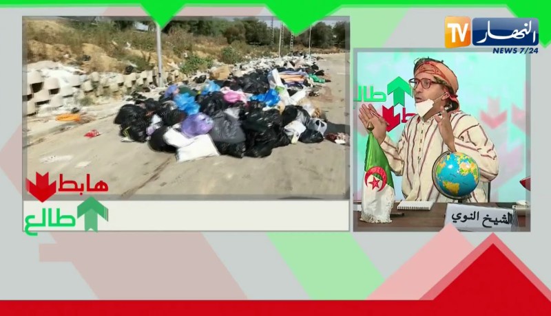 طالع هابط: صور لا تسر الناظرين..  نفايات وفضلات على قارعة الطريق في بلدية الدويرة بالعاصمة