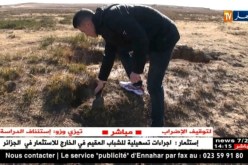 الجلفة: فوهة تخرج دخان من داخل الأرض..ظاهرة حيرت سكان سيدي لعجال..!!