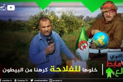 طالع هابط : فلاح يستغيث ويطالب وزارة الفلاحة بإنقاذ أرضه من جحيم العقار