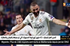 ريال مدريد يسحق فيكتوريا بلزن بخماسية ويقترب من التأهل