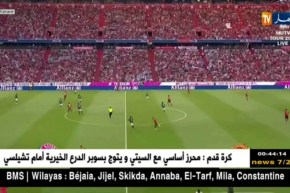 جوزيه مورينيو يسقط وديا أمام بايرن ميونيخ بهدف وحيد