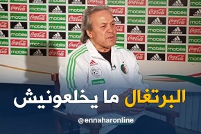 ماجر: أتحمل مسؤوليتي.. ولست متخوف من البرتغال