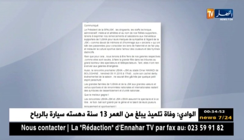 إدارة شبيبة القبائل تحيي نادي إتحاد العاصمة وتدعو لإنجاح العرس الكروي