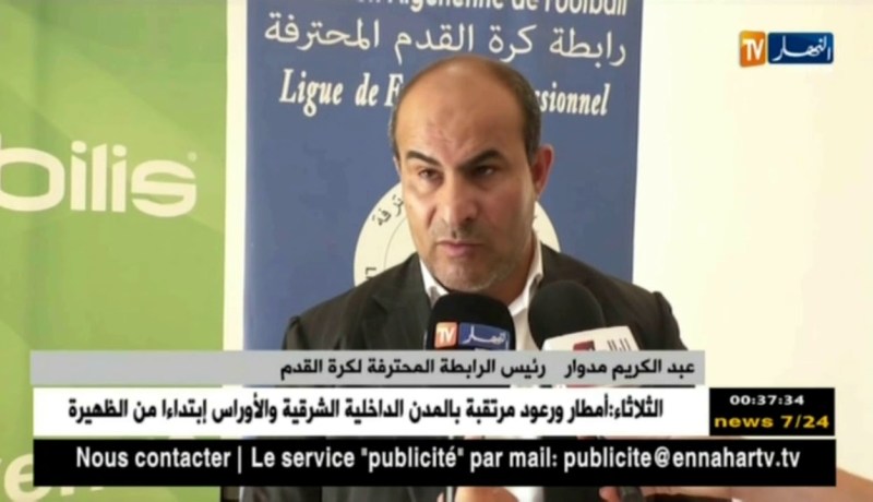 مدوار: “الأندية لي ديونها تفوق المليار سنتيم تخلصها.. وحنا نطبقوا غير فالقرارات”