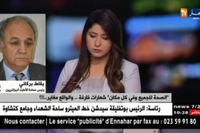 بقاط بركاني/ “الصحة في الجزائر مشكل كبير..أي دور تلعبه الوزارة لتحسين الوضع ؟”