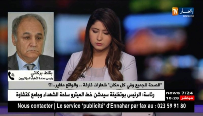 بقاط بركاني/ “الصحة في الجزائر مشكل كبير..أي دور تلعبه الوزارة لتحسين الوضع ؟”