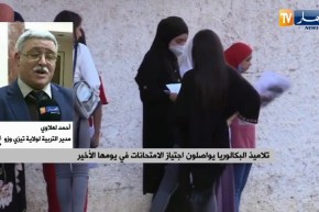“مدير التربية لولاية تيزي وزو:” بكالوريا هذه السنة مرت في ظروف جيدة رغم الجائحة
