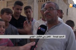 الوادي/ حفر الصرف الصحي..الخطر المتربص بحياة قاطني حي الكثبان