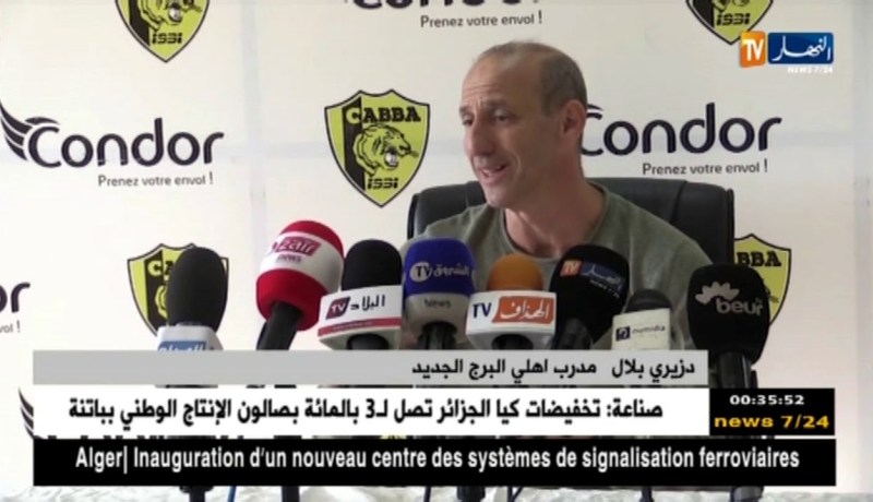 دزيري بلال يشرف على أول حصة تدريبية مع أهلي البرج