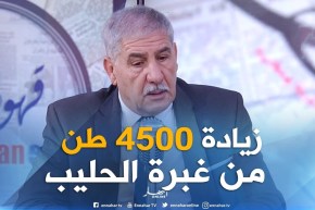 مراد عليم : ”   زدنا 4500 طن من غبرة الحليب في الشهر بأمر من الوزير الأوّل !! “