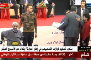 سكن/ تسليم مفاتيح سكنات البيع بالإيجار لمكتتبي عدل 1 بالعاصمة