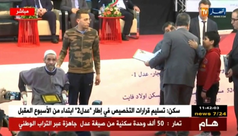 سكن/ تسليم مفاتيح سكنات البيع بالإيجار لمكتتبي عدل 1 بالعاصمة