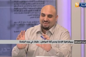 ضيف حديث الصحافة / بيروقراطية الإدارة وعدم ثقة المواطن..عقبات في وجه الرقمنة