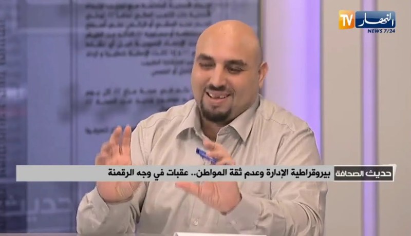 ضيف حديث الصحافة / بيروقراطية الإدارة وعدم ثقة المواطن..عقبات في وجه الرقمنة