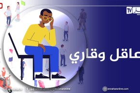 خويا يعاني في صمت..الظروف العائلية ما خلاتو يدير والو وزاد كمل عليه المجتمع