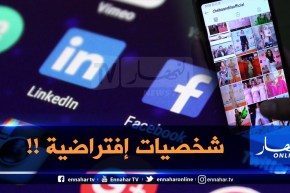 الشخصيات الإفتراضية ..هوية بديلة تحظى بمتابعات كبيرة في منصات التواصل !!