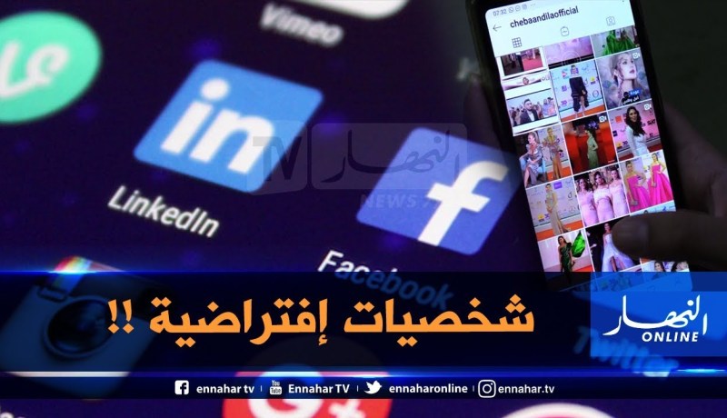 الشخصيات الإفتراضية ..هوية بديلة تحظى بمتابعات كبيرة في منصات التواصل !!