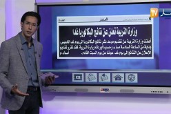 حديث الصحافة/ نشر نتائج “البكالوريا 2019” غدا الخميس