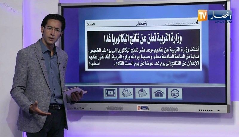 حديث الصحافة/ نشر نتائج “البكالوريا 2019” غدا الخميس