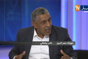 النائب عوينات نصر الدين: على بن صالح إرجاع الثقة للشعب الذي يكره كل ما يرمز للنظام