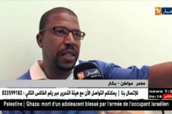 بشار: تدشين مؤسسة إستشفائية ببلدية “تاغيت” السياحية..!