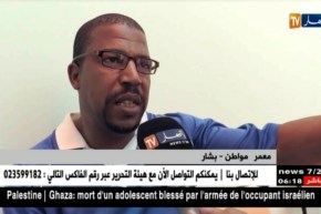 بشار: تدشين مؤسسة إستشفائية ببلدية “تاغيت” السياحية..!