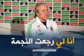 ماجر: انا الذي اعدت النجمة لقميص المنتخب الوطني
