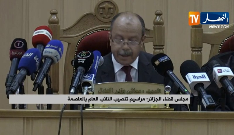 مجلس قضاء الجزائر/ مراسيم تنصيب النائب العام بالعاصمة