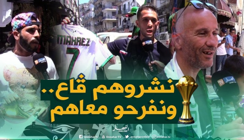 صريح جدا/ تأهل الخضر لنهائي الكان ينعش تجارة الأقمصة..والرقم “7” للمحظوظين فقط