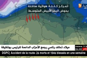طقس: إستمرار حالة الإستقرار مع الدخول في إضطراب جوي بداية من أمسية اليوم